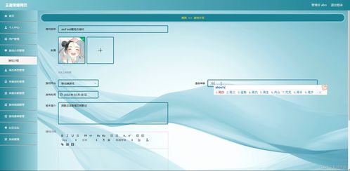 Java SSM框架开发王者荣耀游戏攻略展示网站 从源码到部署的全流程解析