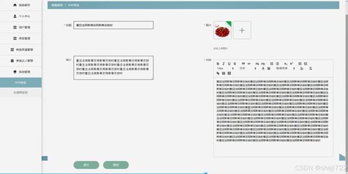 中华美食菜谱系统的设计与实现——基于Java的计算机毕业设计方案